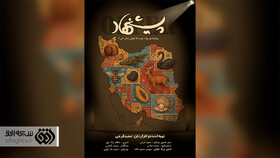 آغاز یک مجموعه جدید در حوزه کارآفرینی