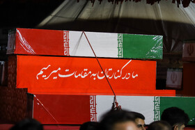 آیین بدرقه کاروان «اهالی بهشت»