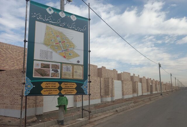 ساخت اولین شهرک مسکونی دولتی در یزد با معماری بومی