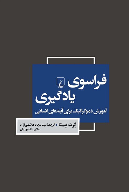 یک ماکیاولی «غیرمنتظره»!