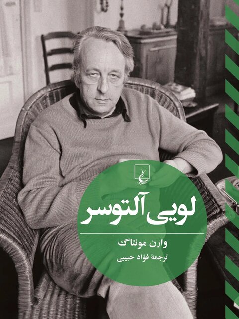 یک ماکیاولی «غیرمنتظره»!