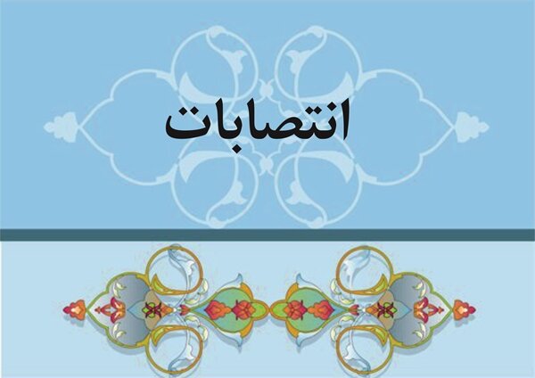 تغییرات در هیئت‌های ورزشی مشگین‌شهر / انتصاب رؤسای جدید هیئت شطرنج و فوتبال