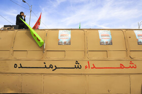 مراسم استقبال از پیکر ۹ شهید گمنام در کرمان