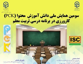 کارورزی، پیونددهنده نظریه و عمل در تربیت معلم است
