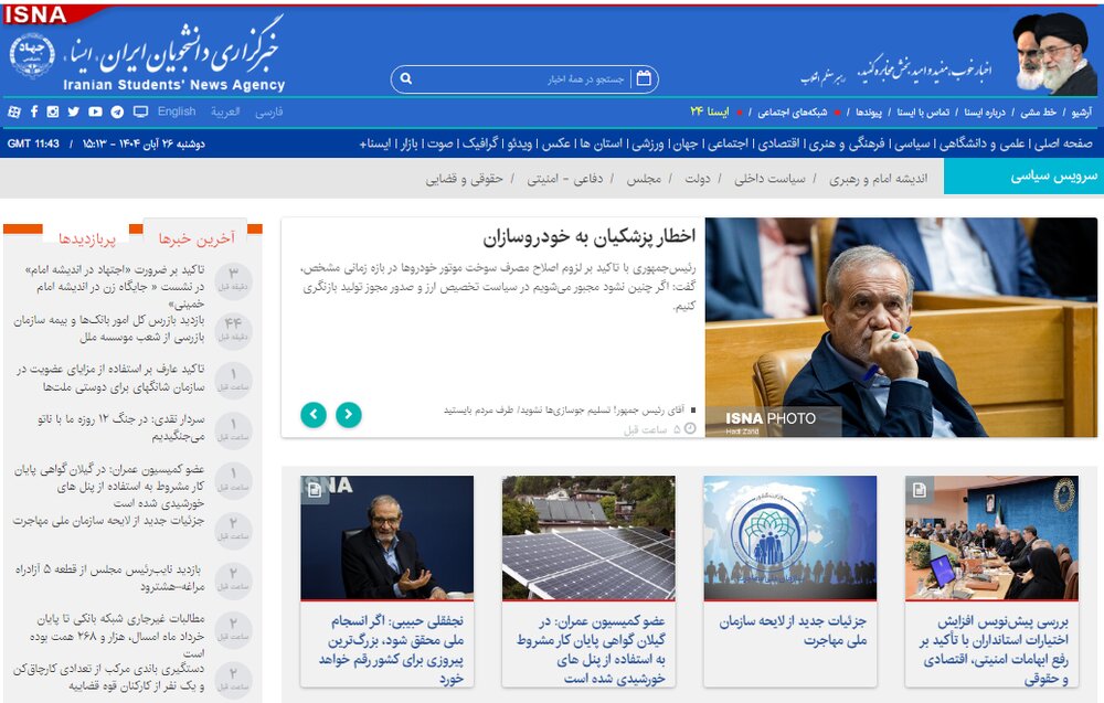 اخبار سیاسی ۲۶ آبان؛ اخطار پزشکیان/تاکید اژه‌ای/علت بازگشت «پژمان جمشیدی»