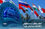 تاکید کارشناس امور بین‌الملل بر فرایند تدریجی دلارزدایی در سازمان شانگهای