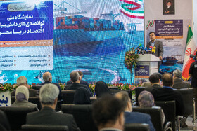  سخنرانی حسین افشین، معاون علمی و فناوری رئیس جمهور در مراسم افتتاحیه نمایشگاه توانمندی‌های اقتصاد دریا محور