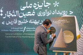 حسین افشین، معاون علمی و فناوری رئیس جمهور در مراسم افتتاحیه نمایشگاه توانمندی‌های اقتصاد دریا محور