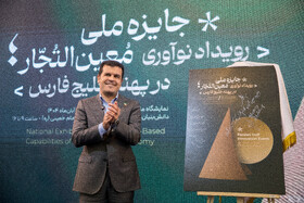 حسین افشین، معاون علمی و فناوری رئیس جمهور در مراسم افتتاحیه نمایشگاه توانمندی‌های اقتصاد دریا محور