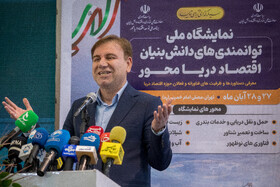 مراسم افتتاحیه نمایشگاه توانمندی‌های اقتصاد دریا محور