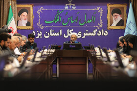 نشست خبری رئیس کل دادگستری استان یزد