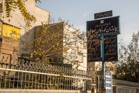 بیمارستان کودکان بهرامی