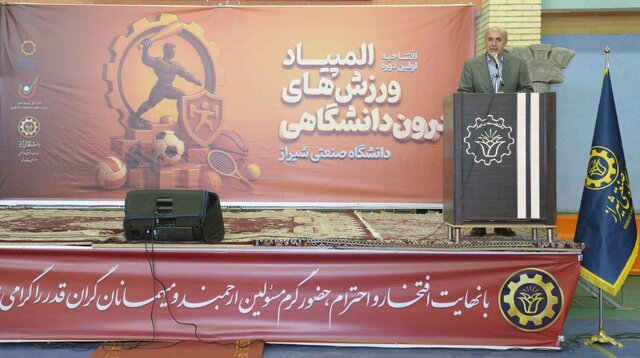 معاون وزیر علوم: اعزام به یونیورسیاد فقط از میان برگزیدگان المپیادهای درون‌دانشگاهی انجام می‌شود