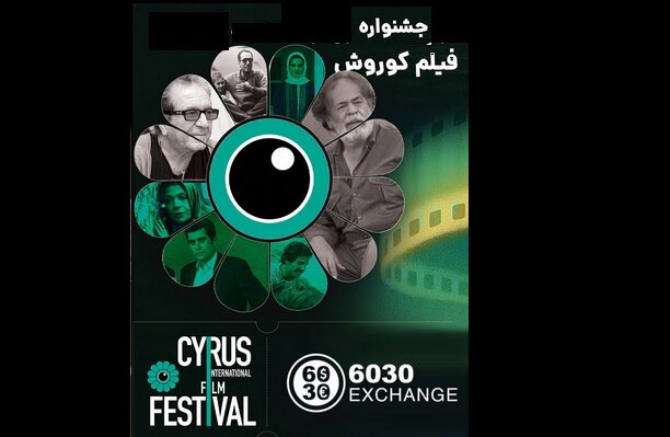 فیلم محمود کلاری برگزیده جشنواره کوروش تورنتو شد