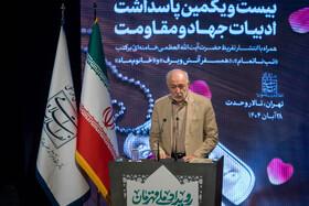 مراسم انتشار تقریظ رهبری بر کتاب‌های «تب ناتمام»، «همسفر آتش و برف» و «خانومْ ماه»