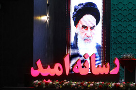 اختتامیه رویداد «جام رسانه و امید»