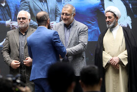 اختتامیه رویداد «جام رسانه و امید»