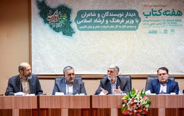 نیاز زبان فارسی به جایگاه حاکمیتیِ روشن‌تر