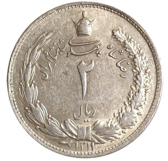 ریال ۹۳ ساله شد + تصاویری از اولین پولهای ریالی ایران