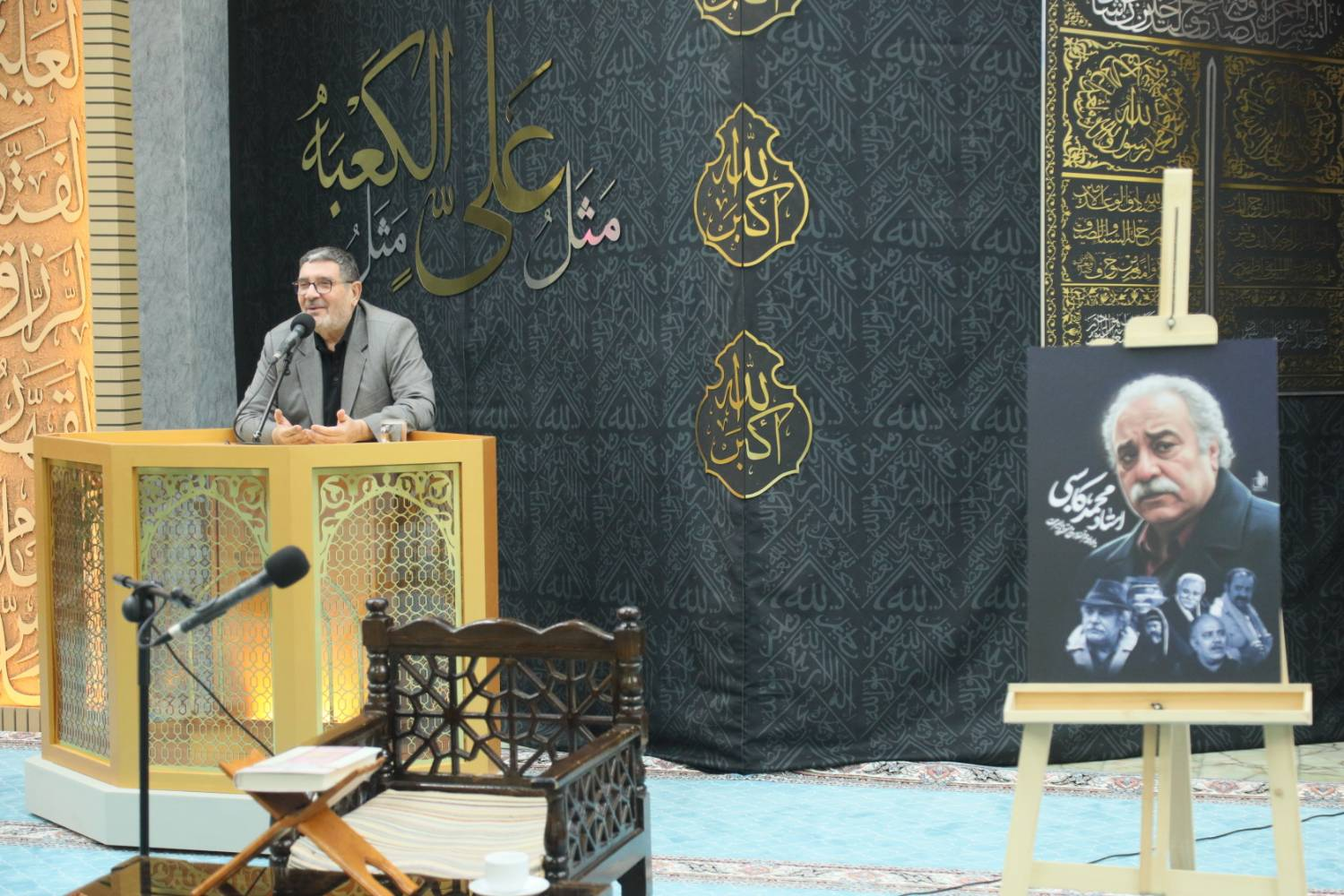 آیین نکوداشت چهلمین روز درگذشت زندهیاد محمد کاسبی برگزار شد