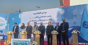  پنجمین نمایشگاه بین‌المللی «ایران ژئو» افتتاح شد 