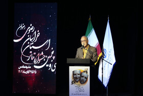 محمد حسن زاده، دبیر جشنواره تئاتر در اختتامیه سی و پنجمین جشنواره تاتر استان خراسان رضوی