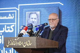 مراسم رونمایی از کتاب خاطرات اسحاق جهانگیری