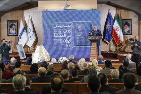 مراسم رونمایی از کتاب خاطرات اسحاق جهانگیری