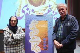 در شبی برای مینو غزنوی چه گذشت؟