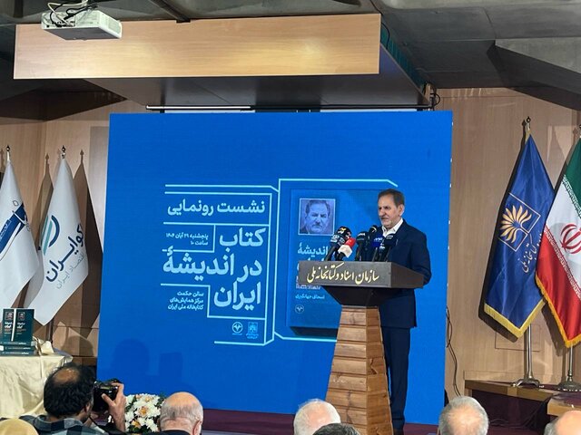 جهانگیری: برخی فکر می کنند توسعه با اعتقادات ناسازگار است / شرایط دشوار، با وضعیت «نه جنگ و نه صلح» دشوارتر شده است