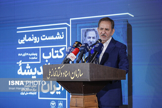 توضیح جهانگیری درباره ماجرای اختلافش با روحانی 