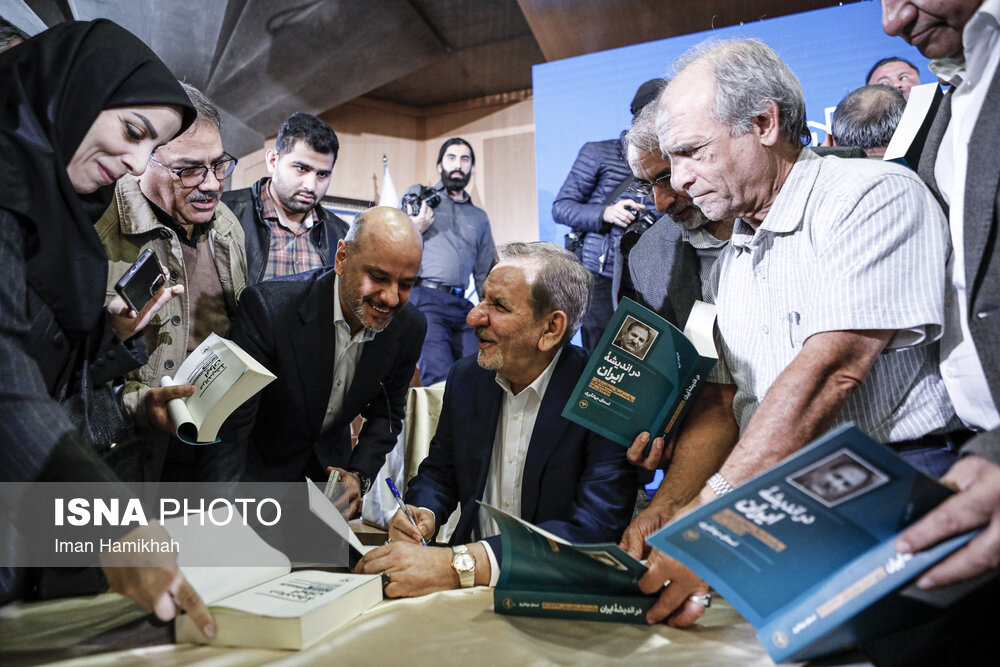 مراسم رونمایی از کتاب خاطرات اسحاق جهانگیری