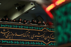 اولین شب مراسم عزاداری ایام شهادت حضرت فاطمةالزهرا سلام‌الله‌علیها در حسینیه امام خمینی(ره)