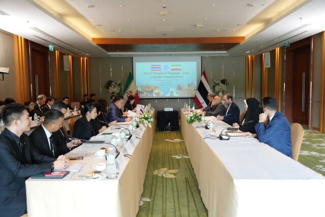 برگزاری پنجمین دور نشست کمیته مشترک کنسولی ایران و تایلند برگزاری پنجمین دور نشست کمیته مشترک کنسولی ایران و تایلند
