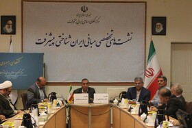 نقش ظرفیت‌های جغرافیایی در پیشرفت ایران