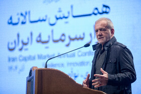  سخنرانی مسعود پزشکیان، رئیس جمهور در همایش سالانه بازار سرمایه ایران