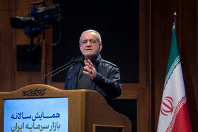  سخنرانی مسعود پزشکیان، رئیس جمهور در همایش سالانه بازار سرمایه ایران