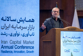  سخنرانی مسعود پزشکیان، رئیس جمهور در همایش سالانه بازار سرمایه ایران