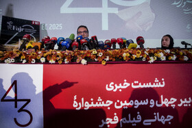 نشست خبری جشنواره جهانی فیلم فجر