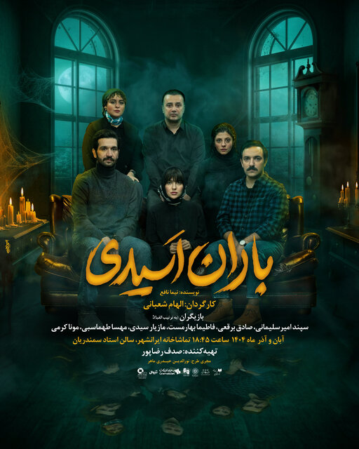 الهام شعبانی: از چالشها استقبال میکنم