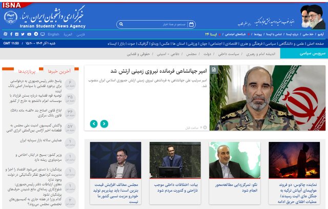 اخبار سیاسی یکم آذر؛ انتصاب جدید در ارتش/آخرین تصمیمات بنزینی/برخورد قضایی با سهامدار بانک آینده؛ دردست بررسی