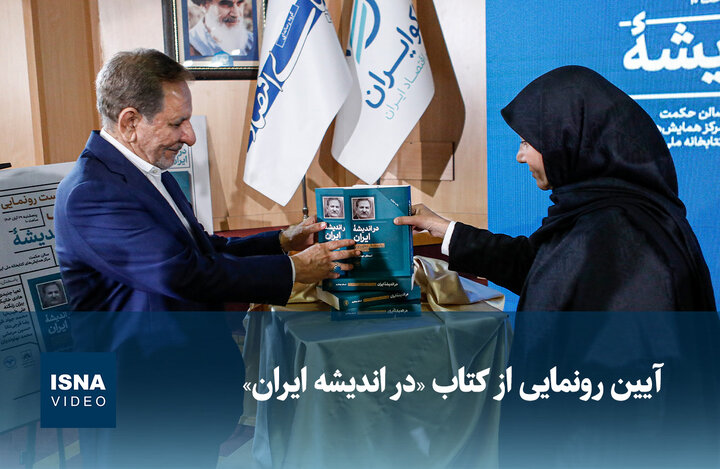 ویدیو/ مرعشی: جایگاه جهانگیری، ظریف و زنگنه در ایران امروز کجاست؟