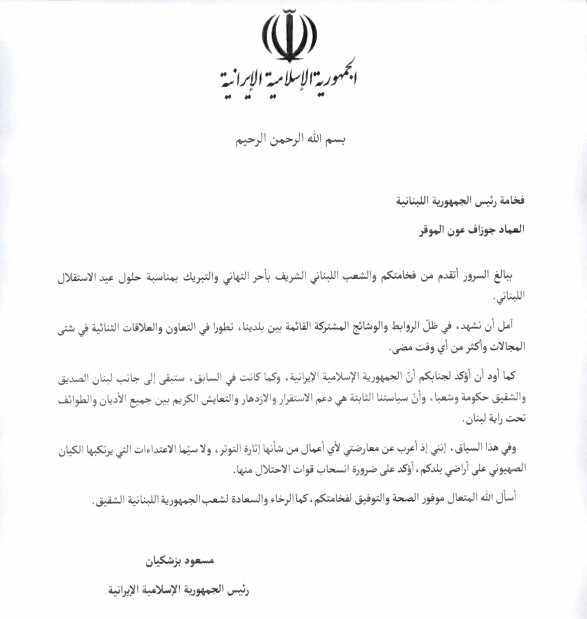 ایران همانند گذشته در کنار لبنان خواهد ماند