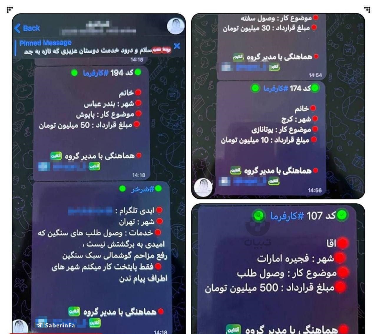 در تلگرام چه می‌گذرد؟ استخدام شرخر برای وصول چک