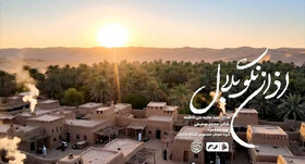 ساخت قطعه «اذان نگو بلال» با هوش مصنوعی + ویدئو