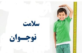 راهکارهای تغذیه‌ای برای حمایت از رشد قدی نوجوانان