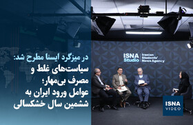 ویدیو/ سیاست‌های غلط و  مصرف بی‌مهار؛ عوامل ورود ایران به ششمین سال خشکسالی