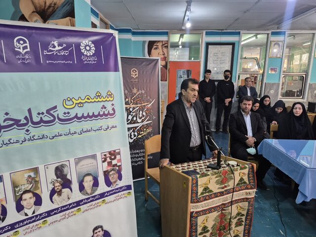 ششمین نشست «کتابخوان» ویژه دانشجویان در کردستان برگزار شد