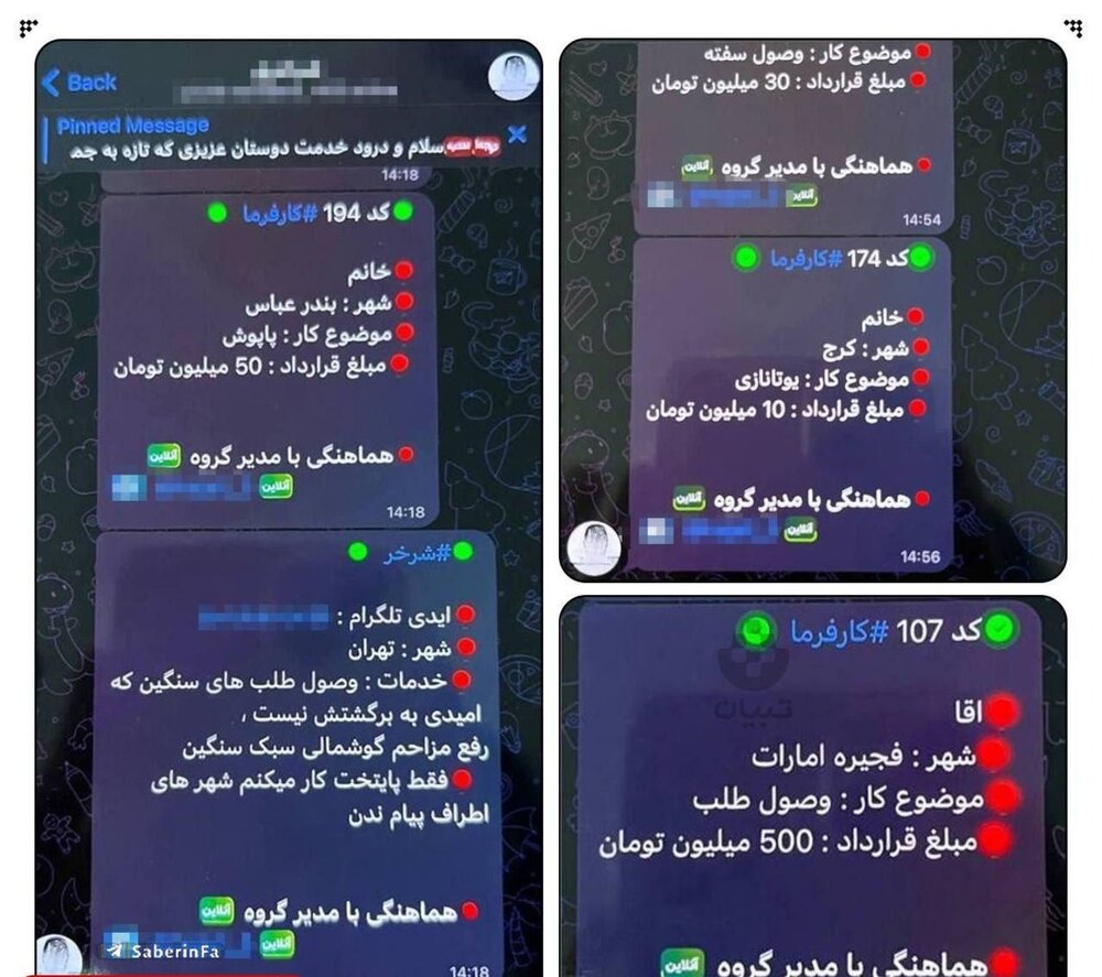 در تلگرام چه می‌گذرد؟ استخدام شرخر برای وصول چک