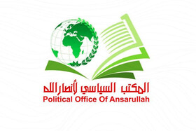 انصارالله یمن در شهادت فرمانده حزب‌الله: انفعال رژیم‌های عربی دشمن را در ارتکاب این جنایات جسور کرد